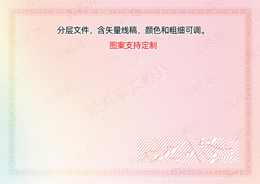 長嶺縣