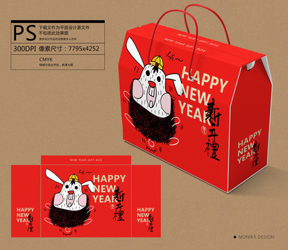 新年禮盒