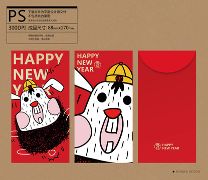 新年紅包