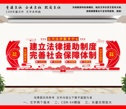 公共法律服務(wù)中心