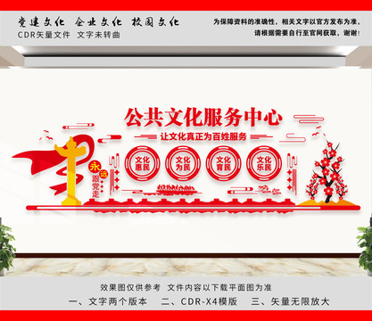 公共文化服務(wù)中心