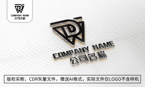 DW字母logo标志商标设计