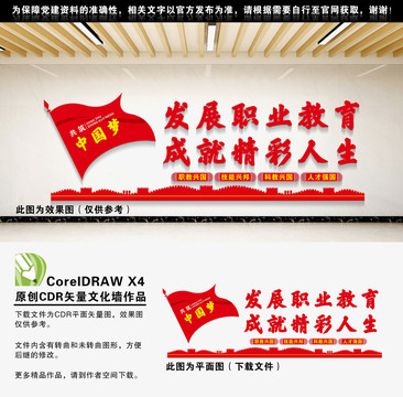 職業(yè)教育