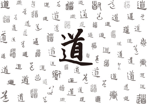 百道圖