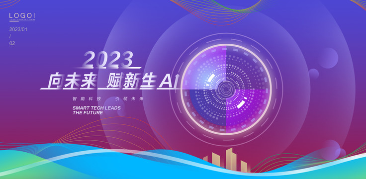 科技海報(bào)設(shè)計(jì)KV