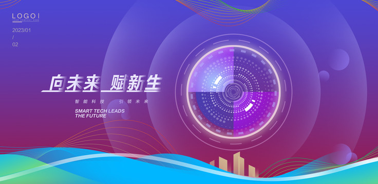 科技風(fēng)海報(bào)設(shè)計(jì)主視覺