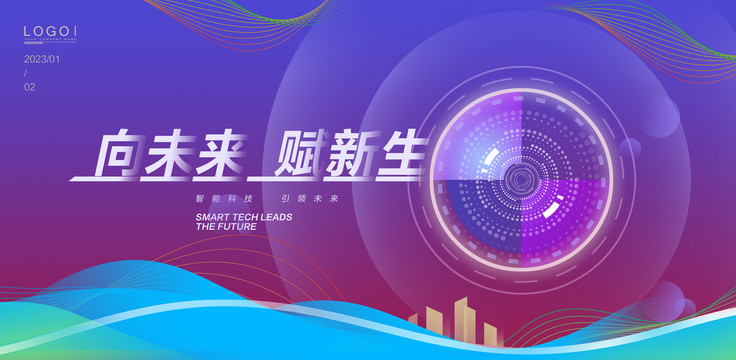 科技風(fēng)海報
