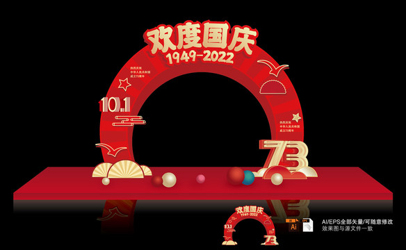 國慶美陳