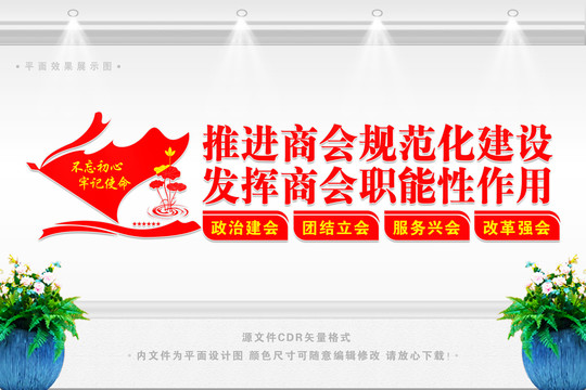 四好商會(huì)