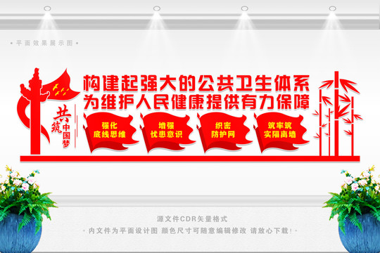 公共衛(wèi)生體系
