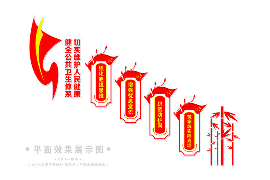 公共衛(wèi)生樓梯間文化墻