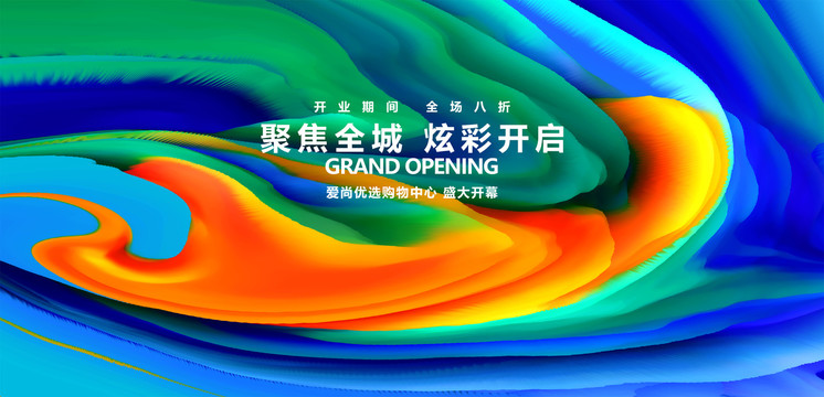 新品發(fā)布會