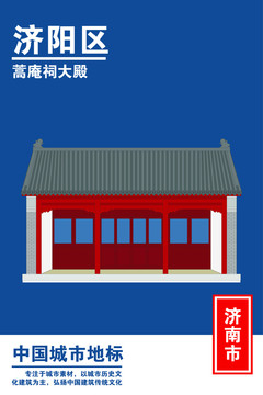 濟陽