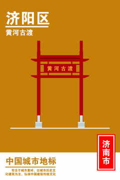 濟陽