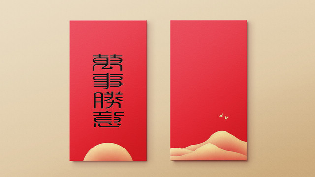 萬(wàn)事勝意