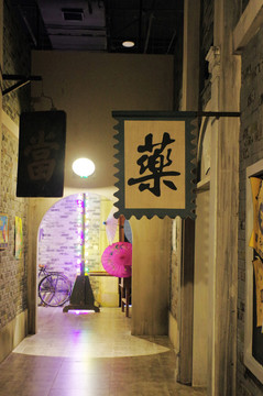 老上海药店