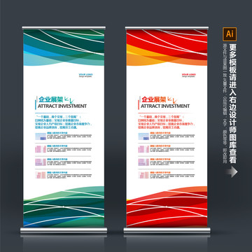 X展架