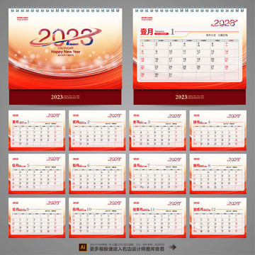 2023年臺歷