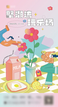 商业花卉餐饮插画海报