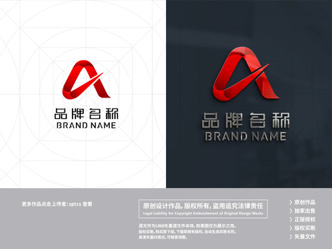 字母A简约科技LOGO