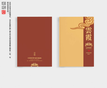 畫冊封面