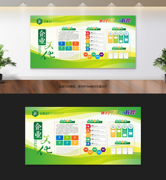 企業(yè)文化形象墻
