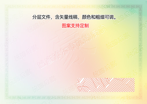 杭錦后旗