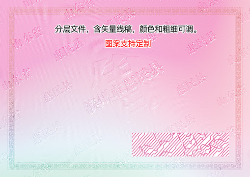 惠民縣
