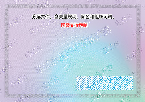 科爾沁左翼后旗