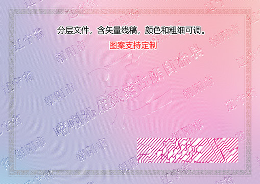 喀喇沁左翼蒙古族自治縣