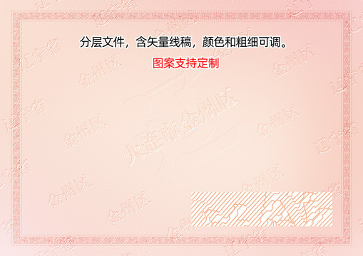 金州區(qū)