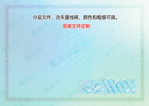 臨沭縣