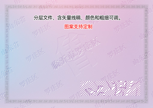 羅莊區(qū)