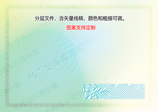 察哈爾右翼中旗