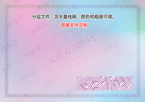 利津縣