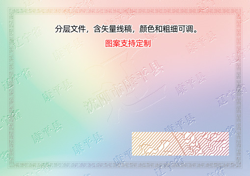 康平縣