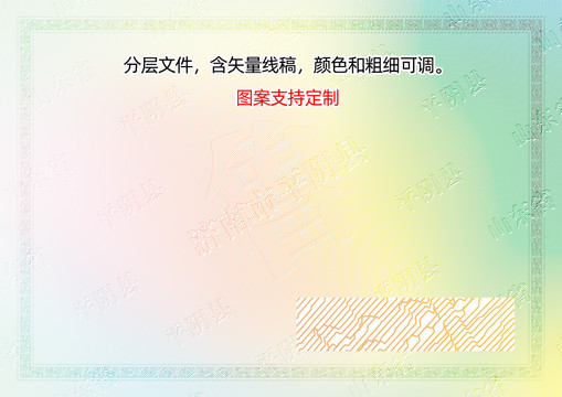 平陰縣