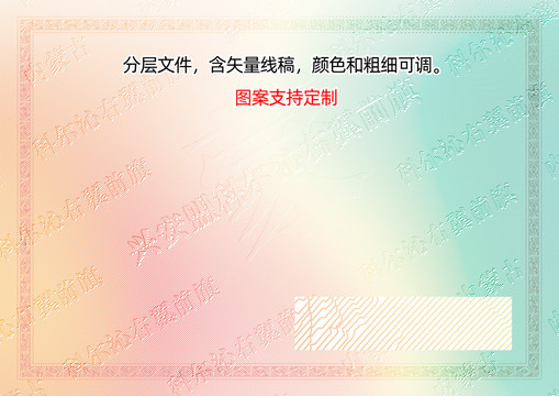 科爾沁右翼前旗