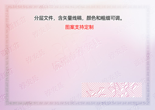 淳安縣