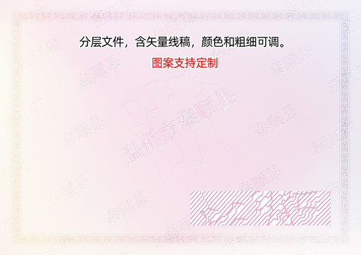泰順縣