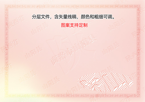山陽縣