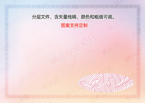 延長縣