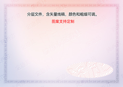 定邊縣