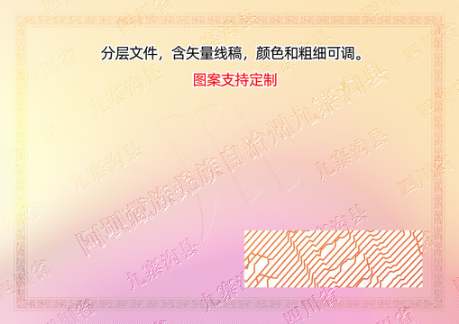 九寨溝縣