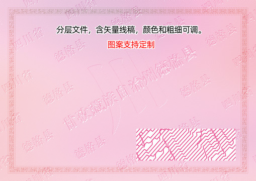 德格縣