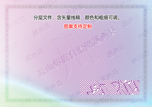 越西縣