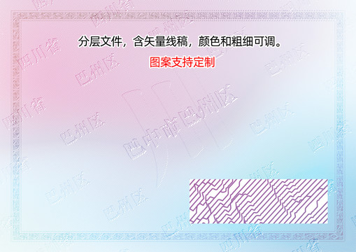 巴州區(qū)