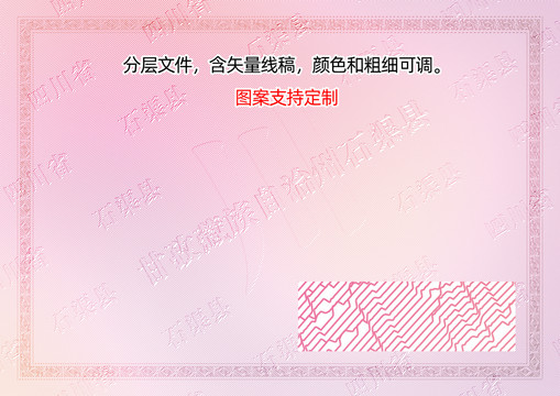 石渠縣