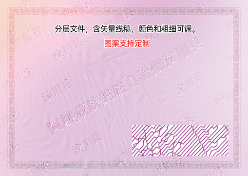 汶川縣
