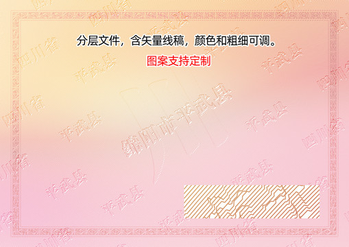 平武縣